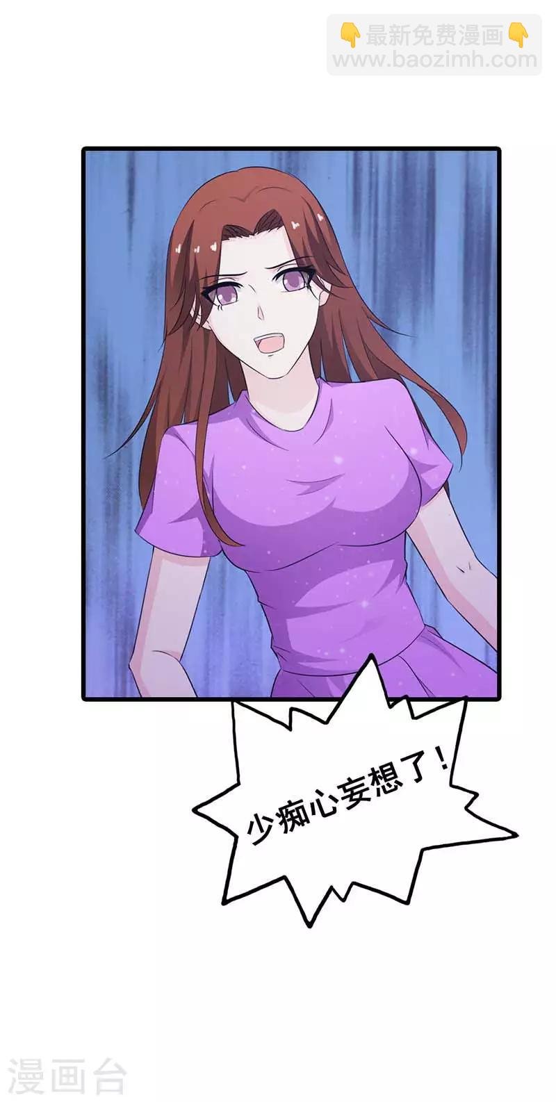 第12话 少痴心妄想了