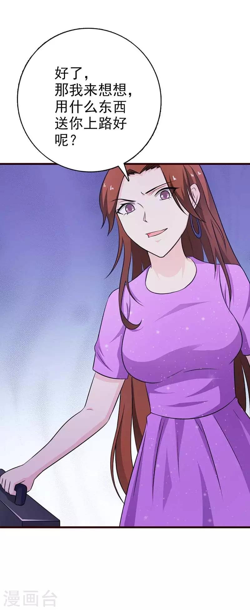 第13话 往哪儿跑