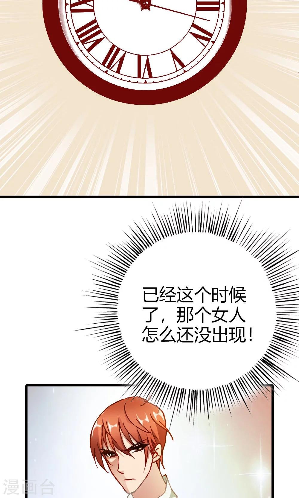 第14话 怎么你想违抗我？