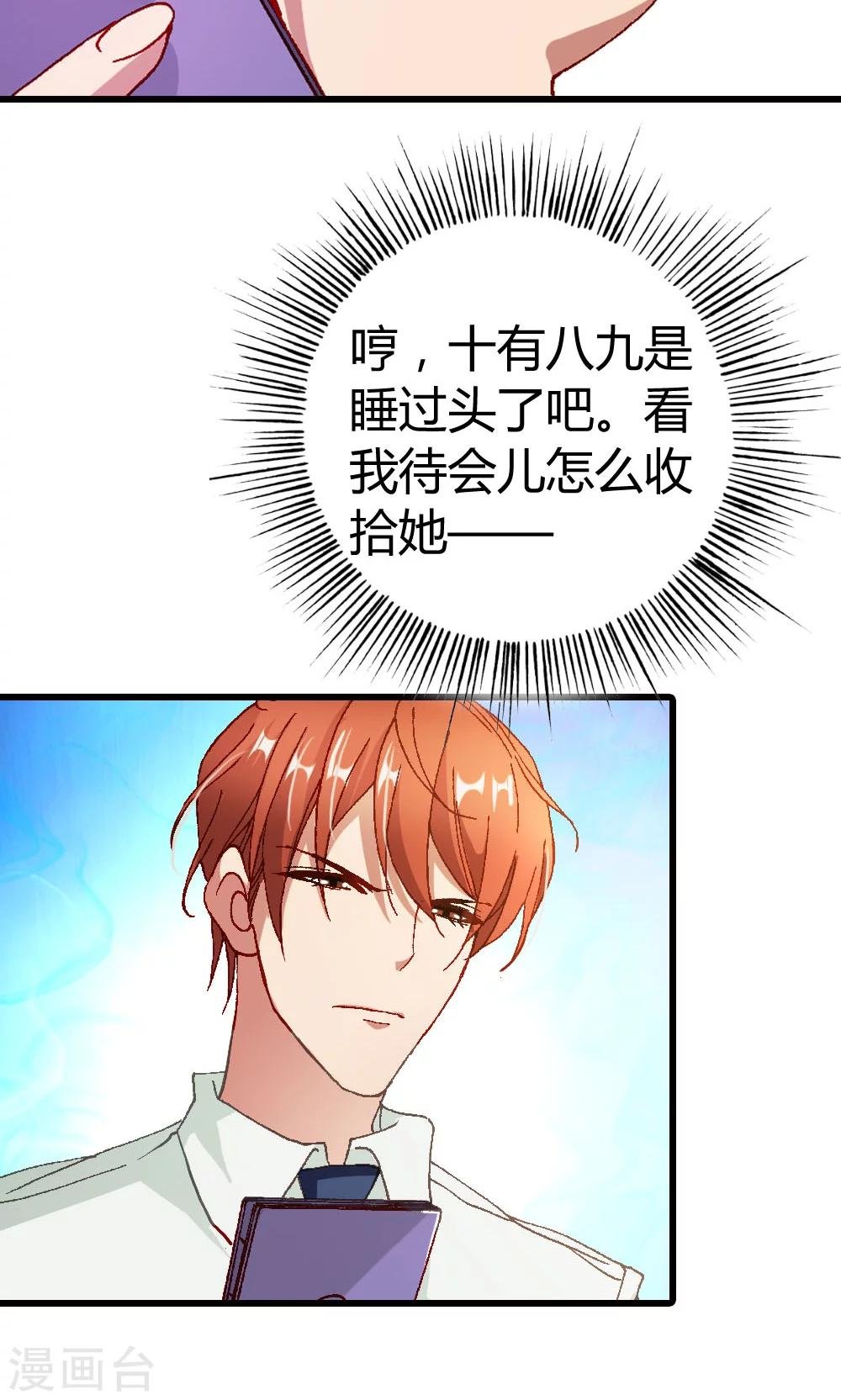 第14话 怎么你想违抗我？