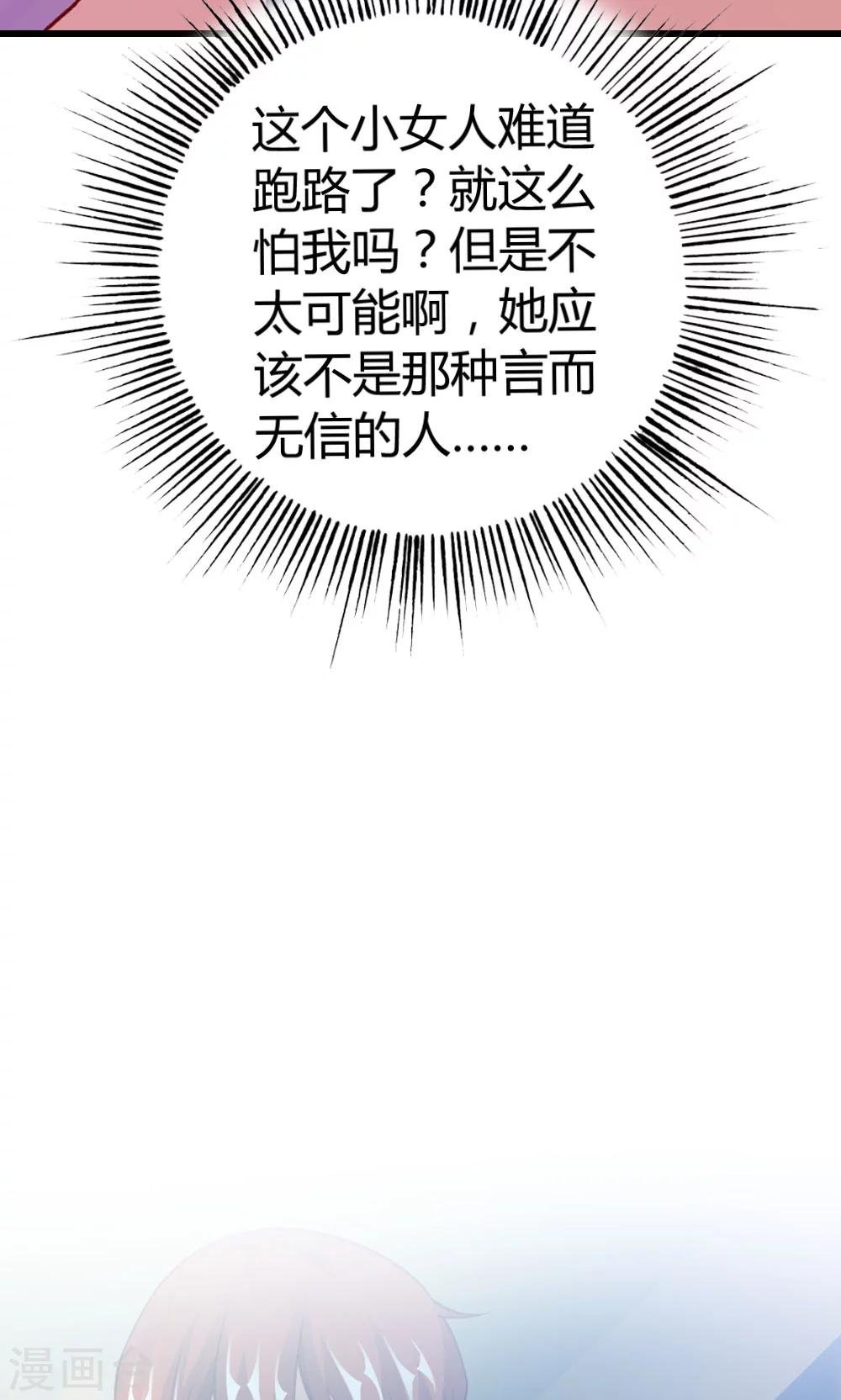 第14话 怎么你想违抗我？