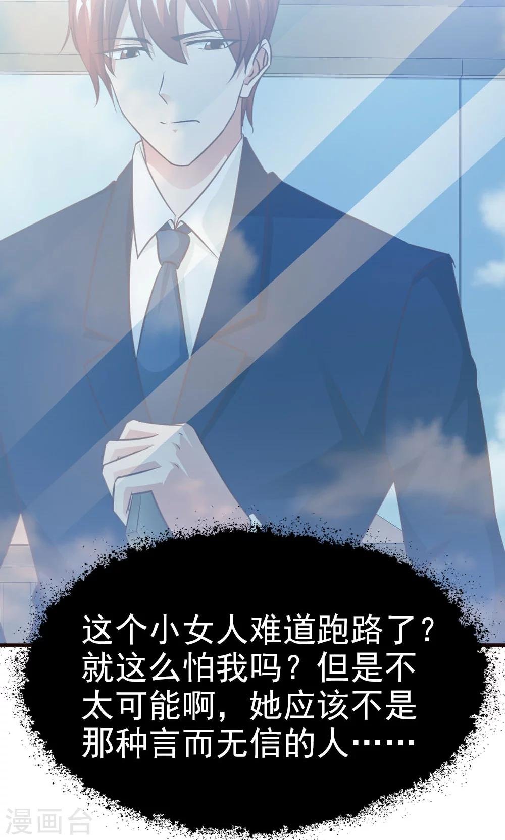 第14话 怎么你想违抗我？
