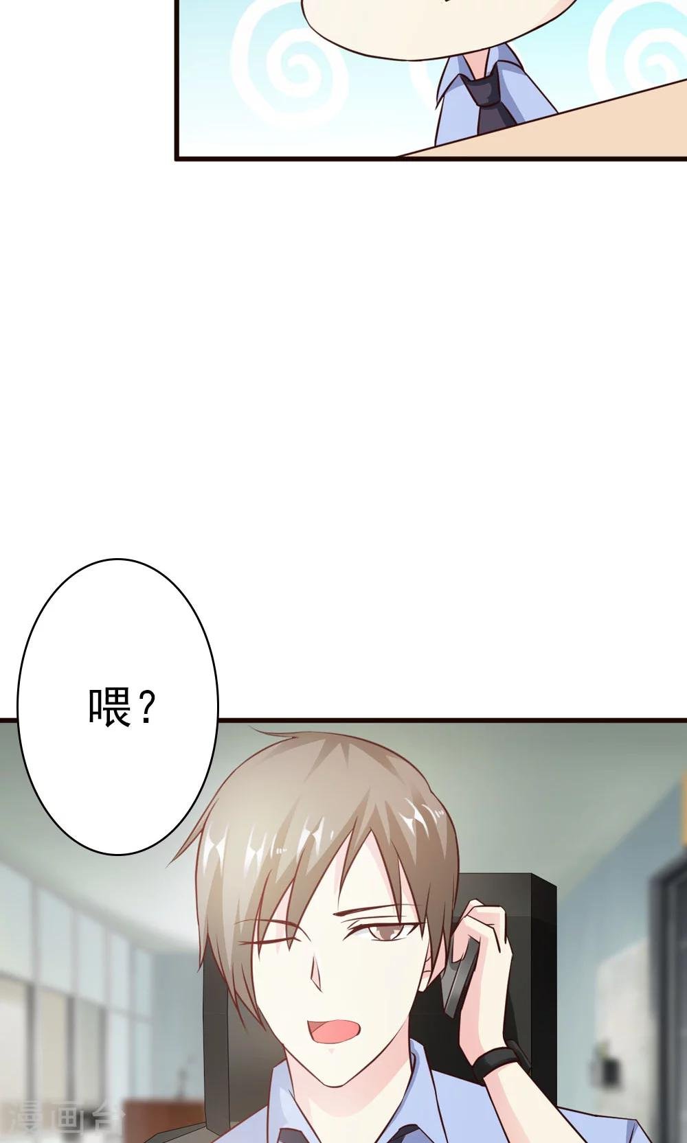 第14话 怎么你想违抗我？