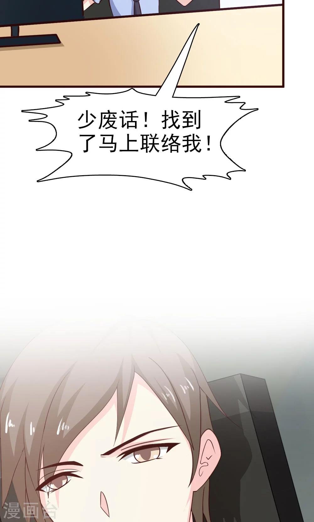 第14话 怎么你想违抗我？