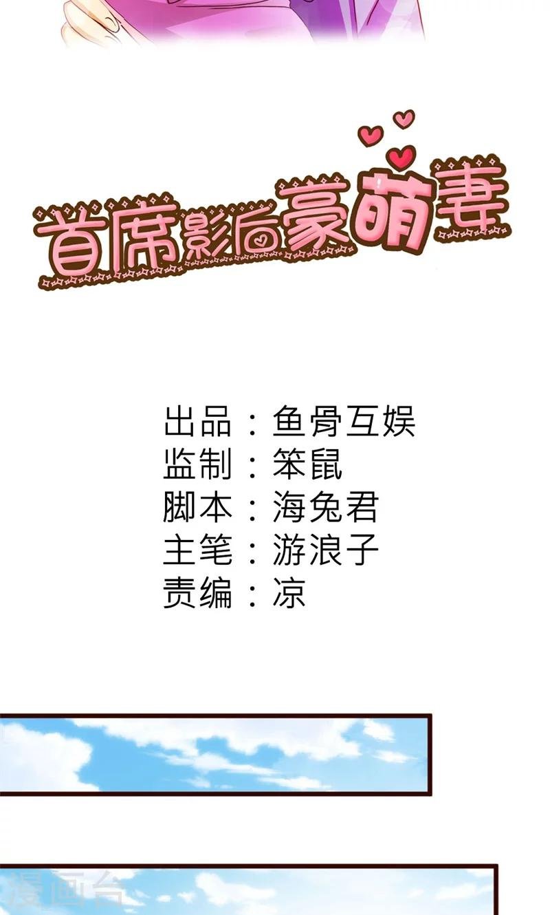 第15话 当然是要和你算账了