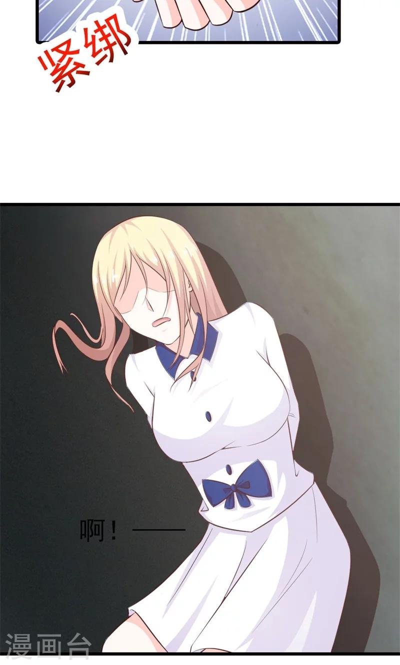第15话 当然是要和你算账了