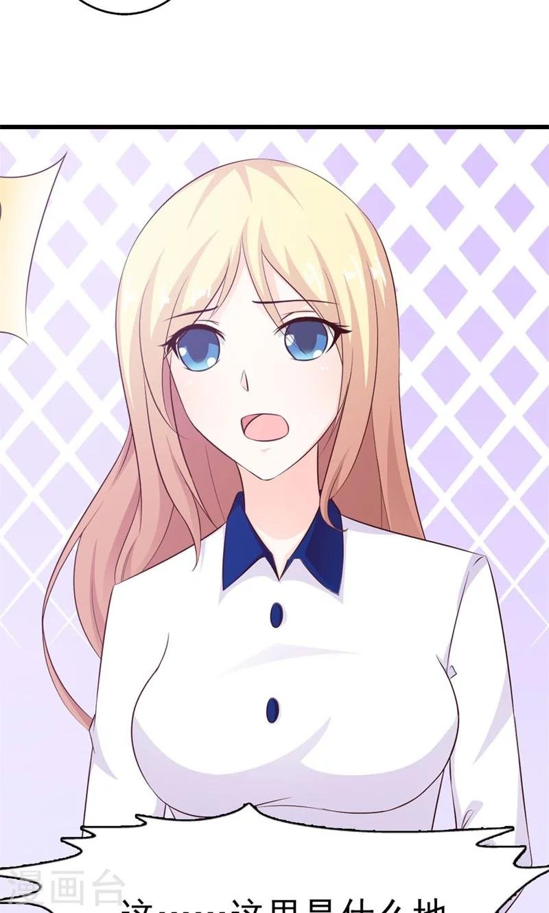 第15话 当然是要和你算账了