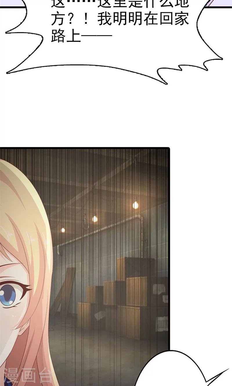 第15话 当然是要和你算账了