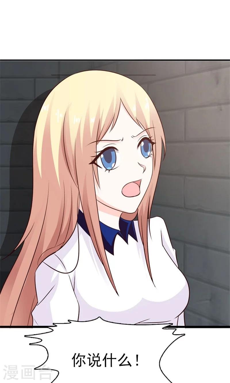 第15话 当然是要和你算账了