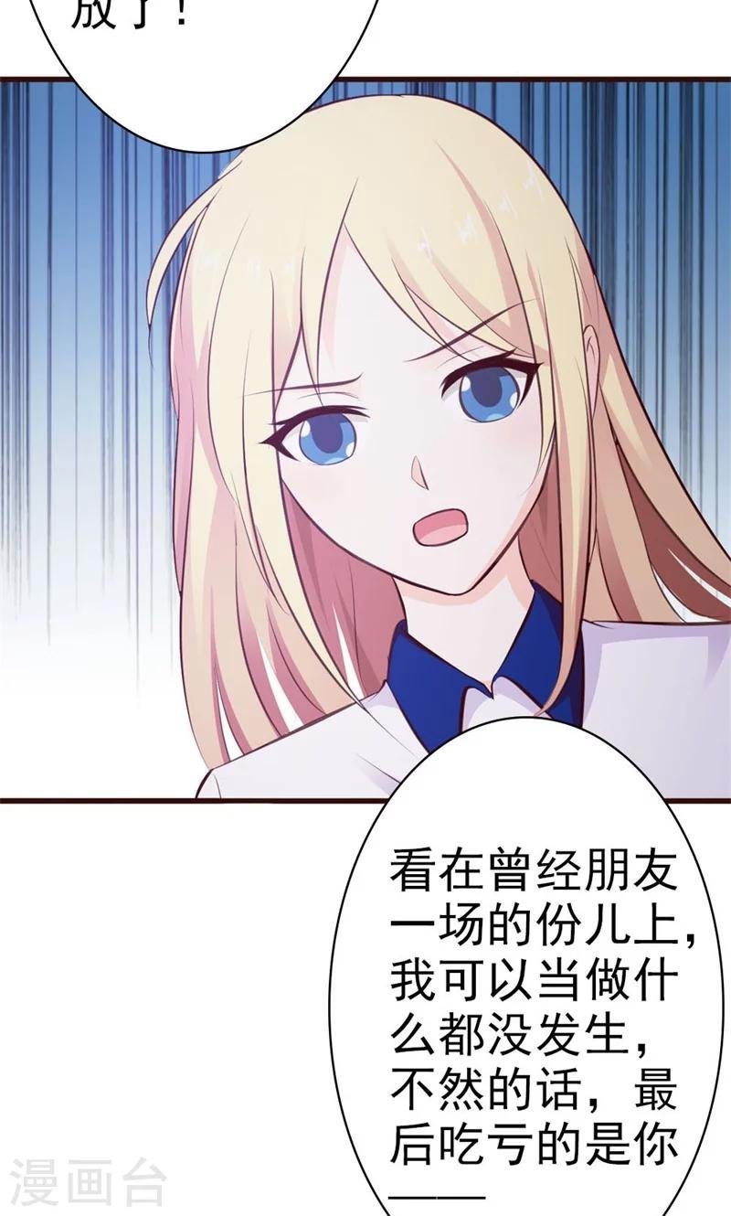 第15话 当然是要和你算账了