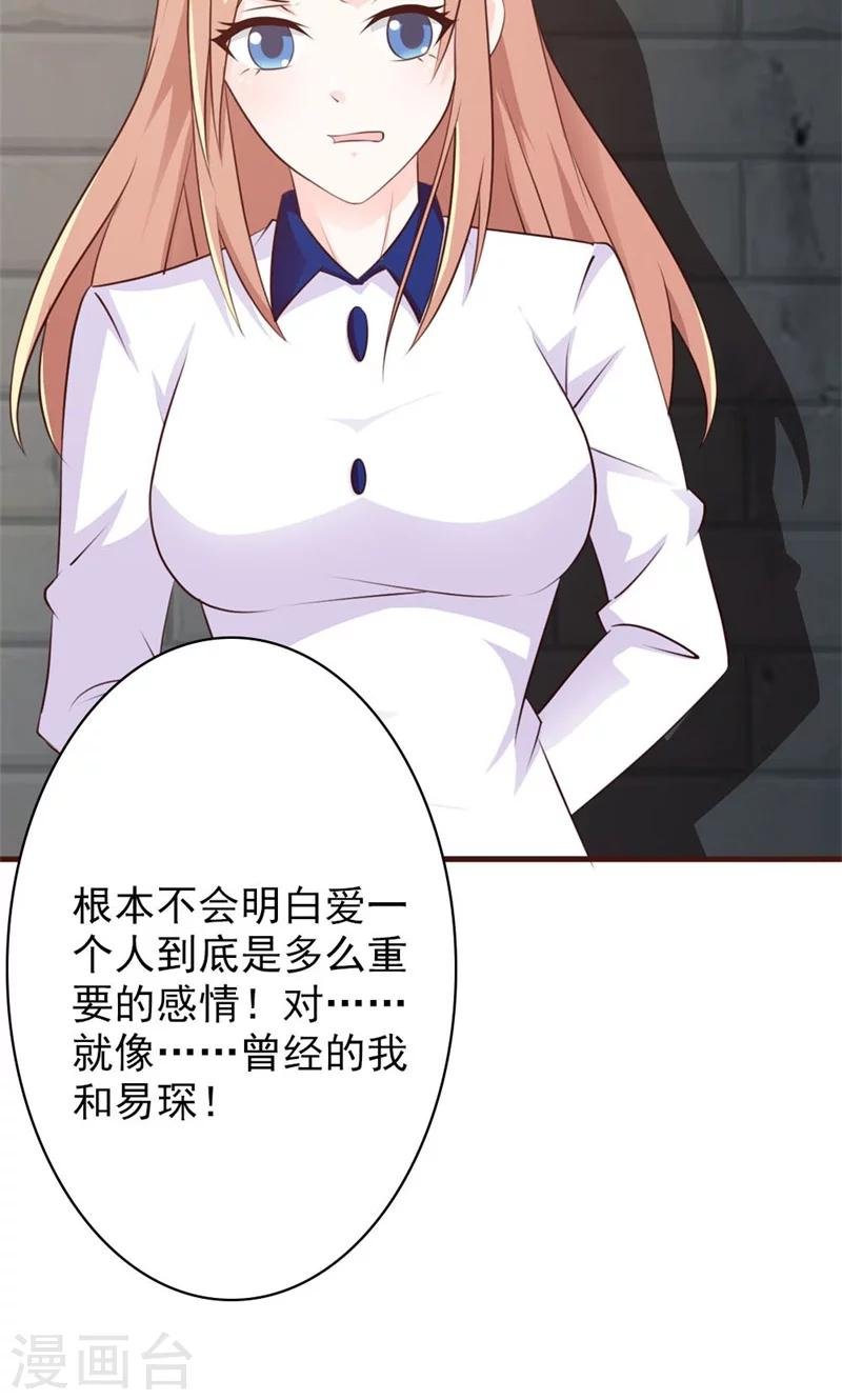 第15话 当然是要和你算账了