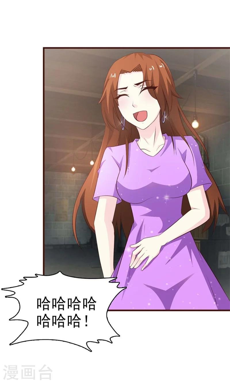 第15话 当然是要和你算账了