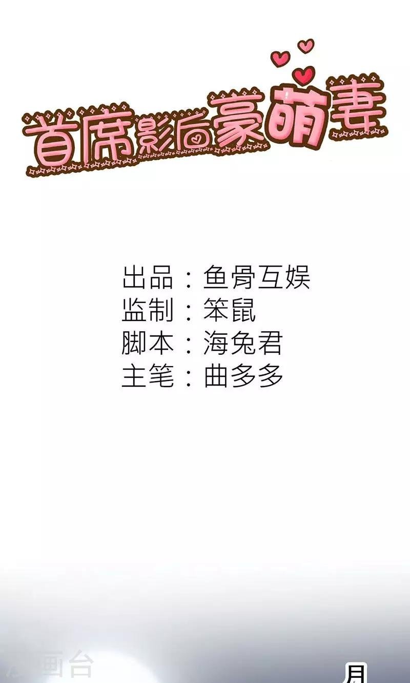 第16话 我可是恨透了你了