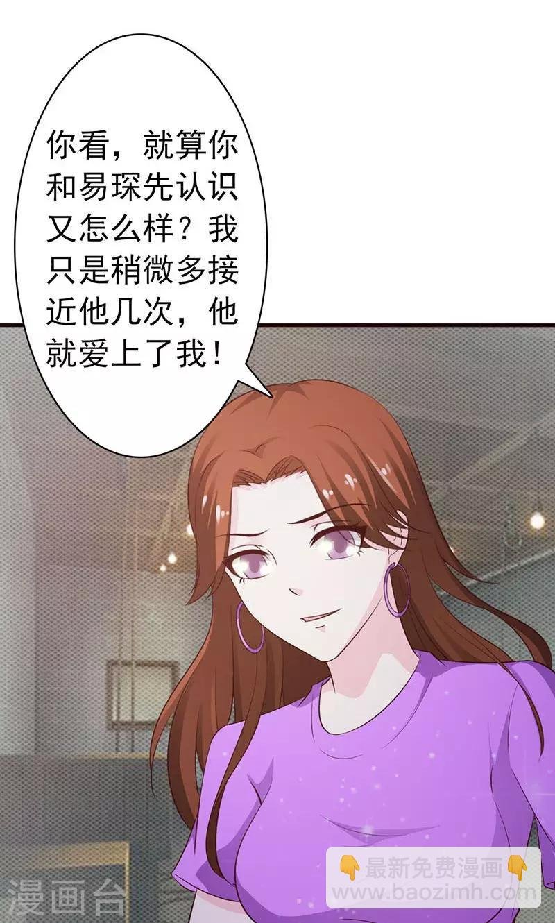第16话 我可是恨透了你了