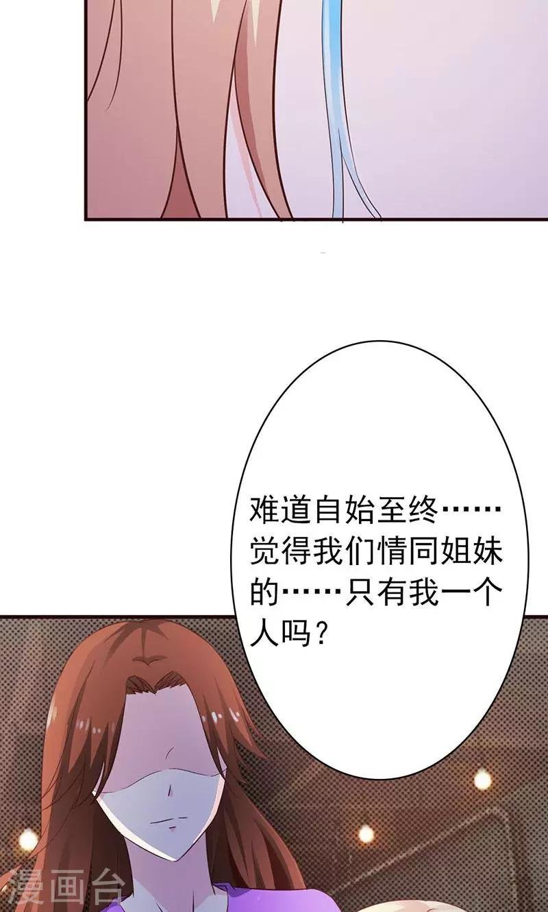 第16话 我可是恨透了你了