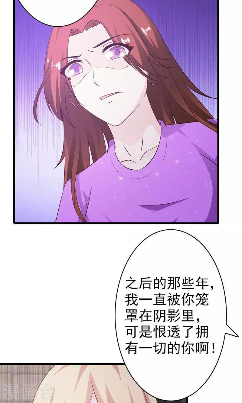 第16话 我可是恨透了你了