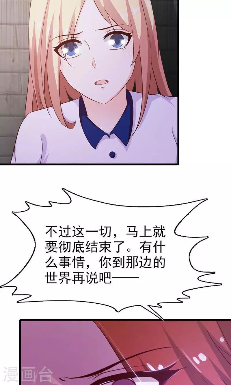 第16话 我可是恨透了你了
