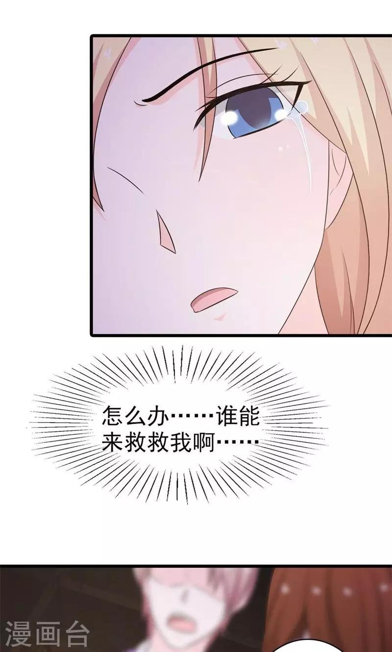 第16话 我可是恨透了你了