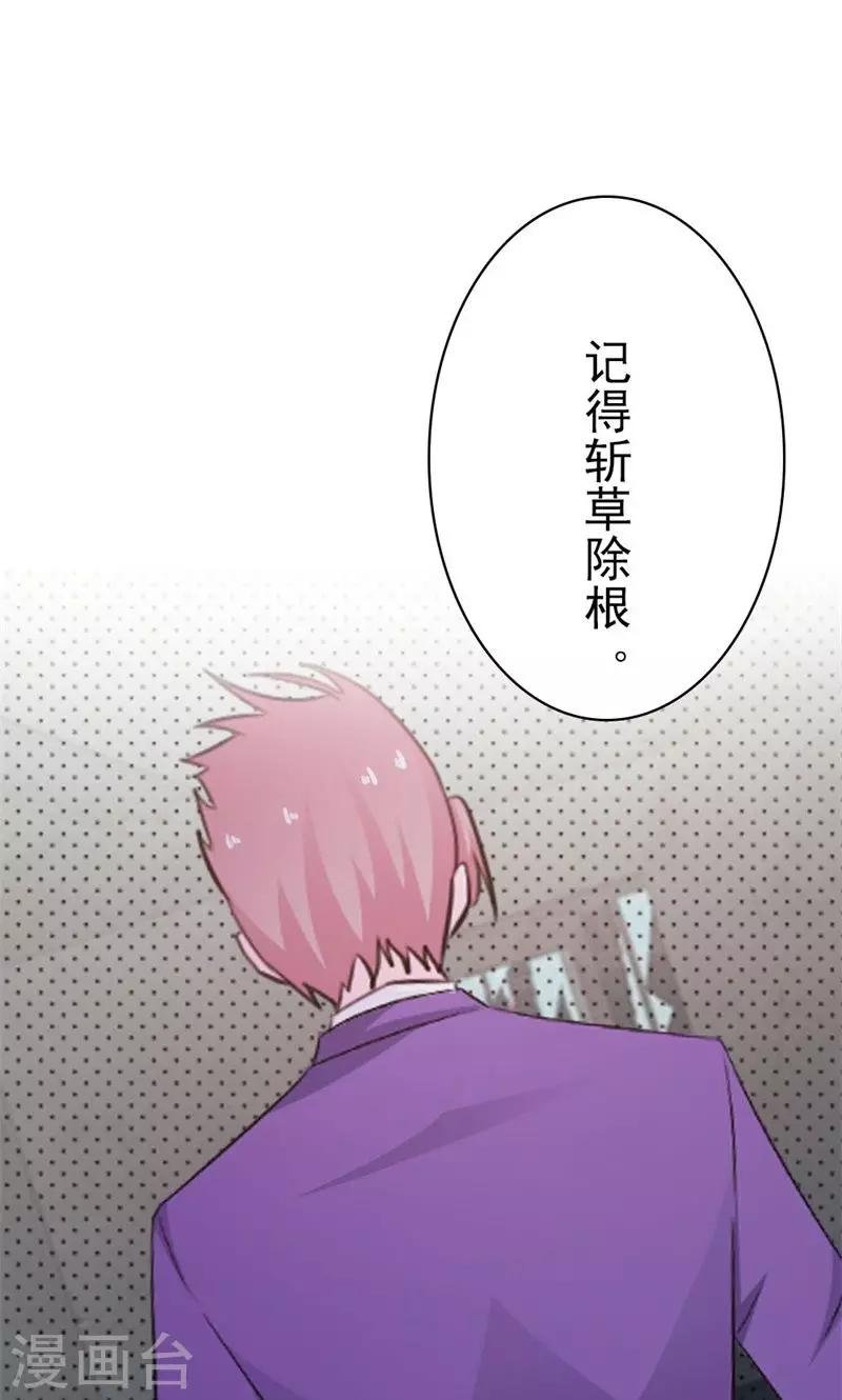 第16话 我可是恨透了你了