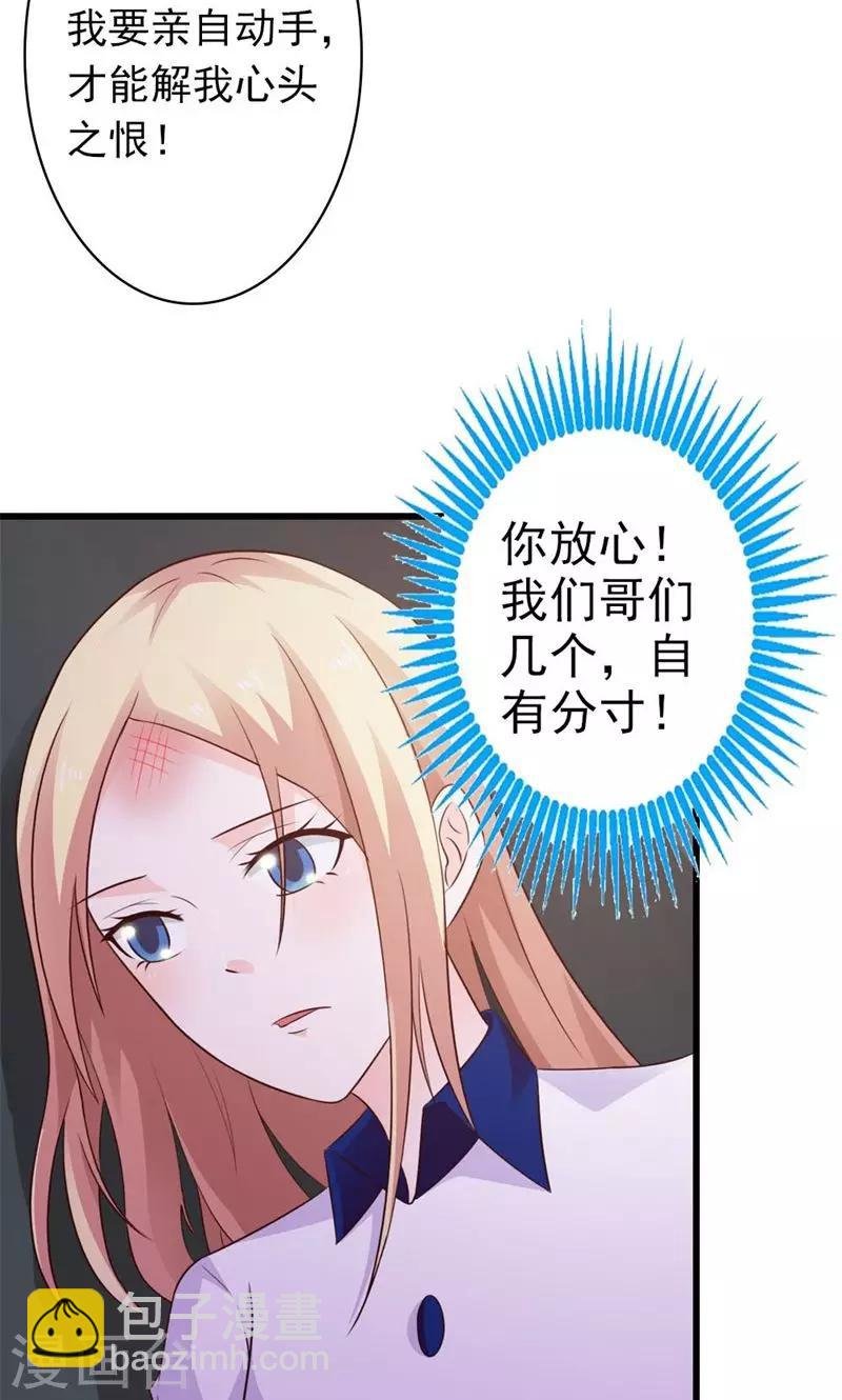 第16话 我可是恨透了你了
