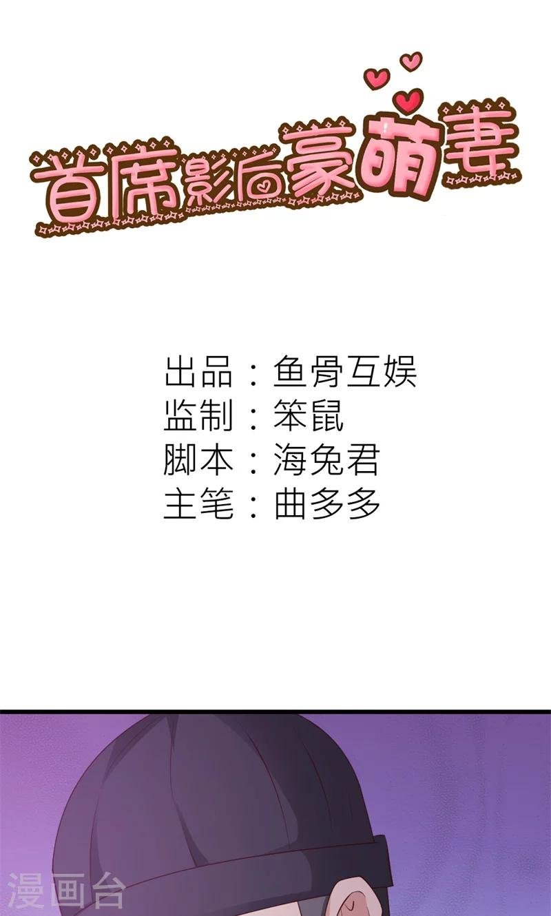 第17话 就凭我是这个女人的男朋友