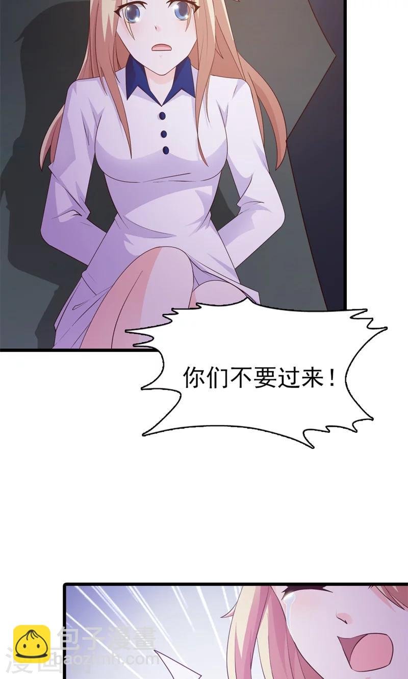 第17话 就凭我是这个女人的男朋友