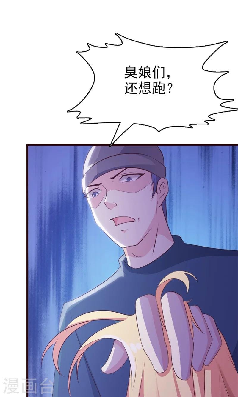 第17话 就凭我是这个女人的男朋友