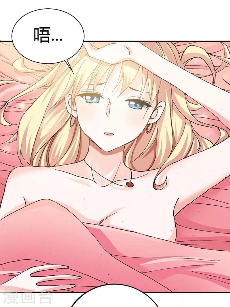 第2话 怎么？还想赖账？