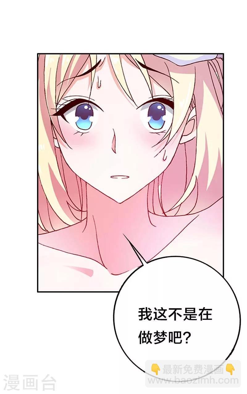 第2话 怎么？还想赖账？