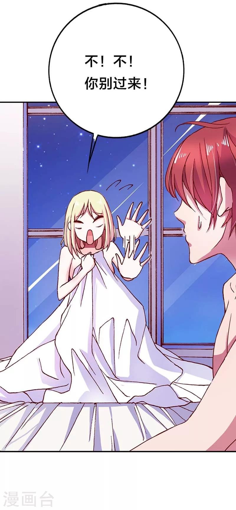第2话 怎么？还想赖账？