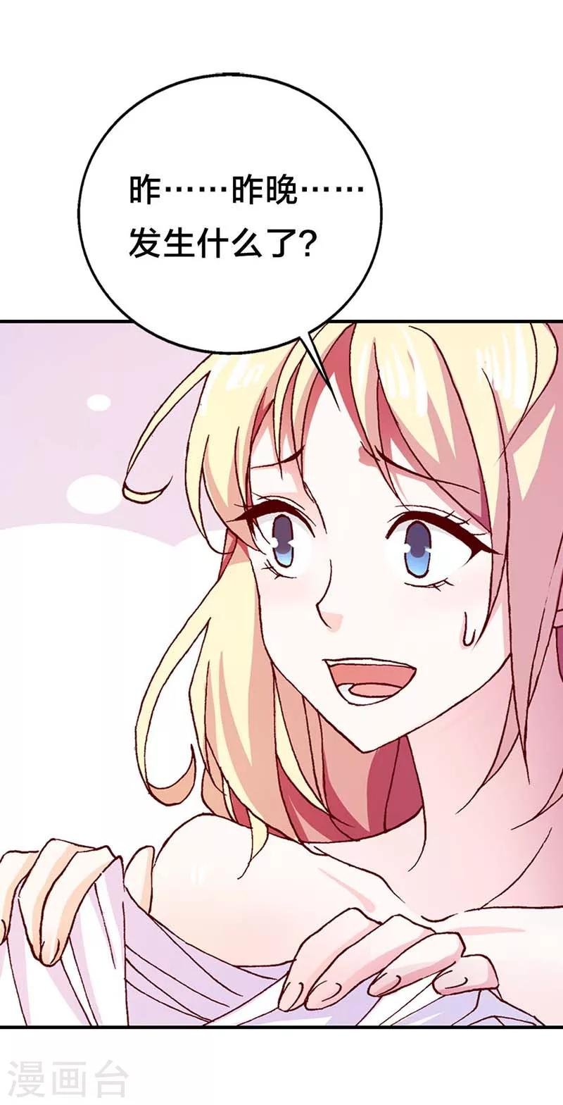 第3话 真让人嫉妒