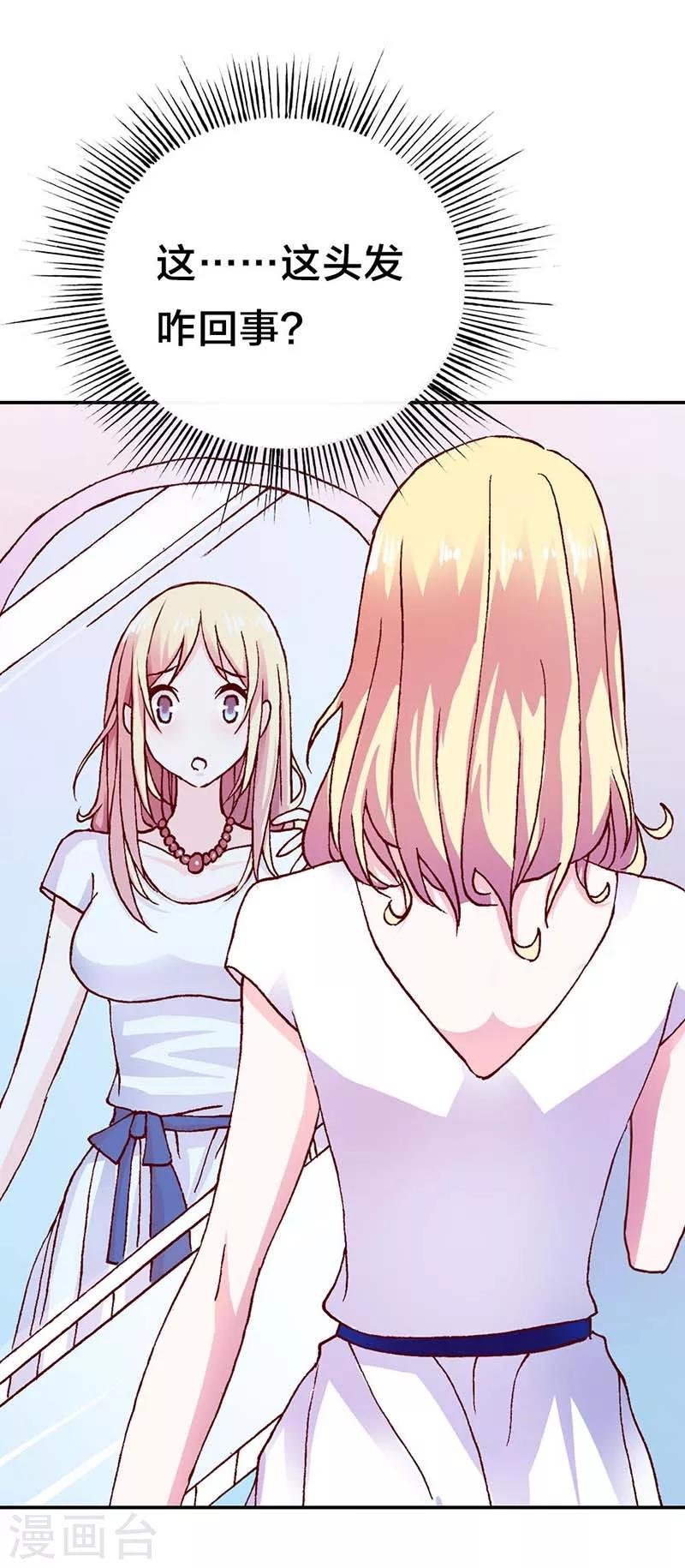 第3话 真让人嫉妒