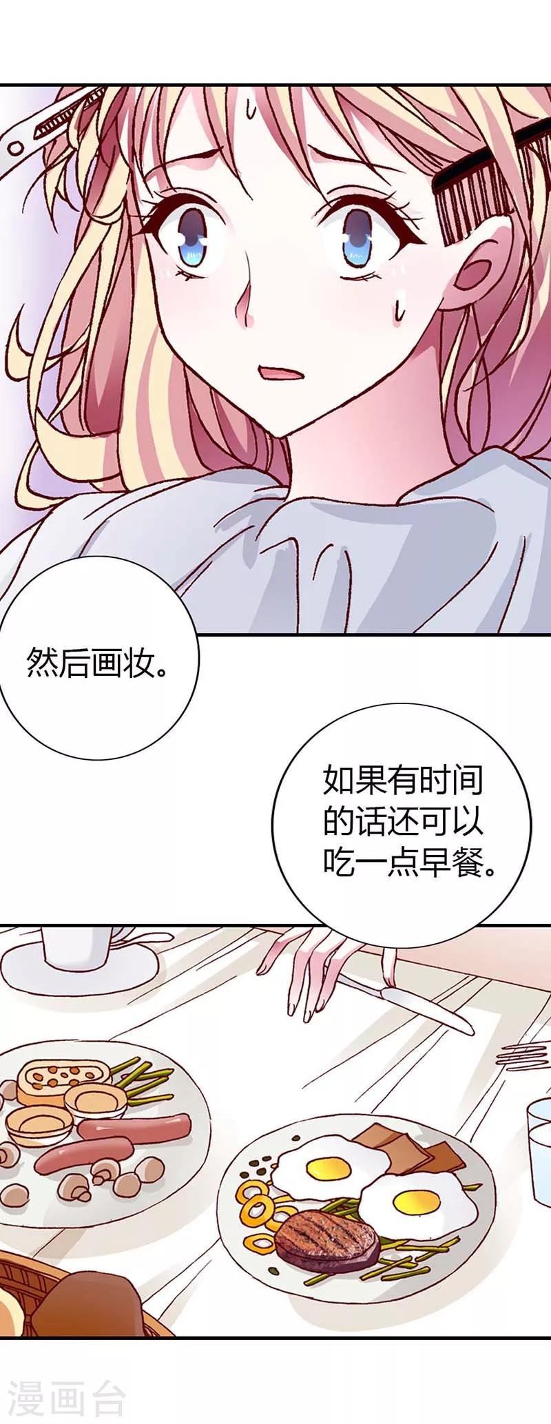 第3话 真让人嫉妒