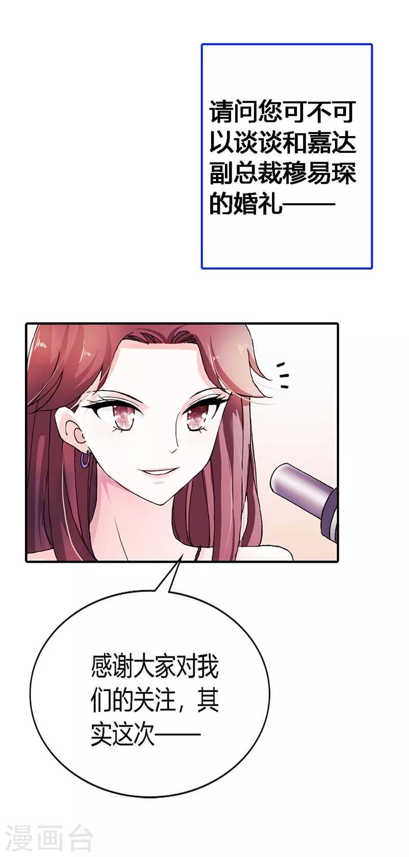 第3话 真让人嫉妒
