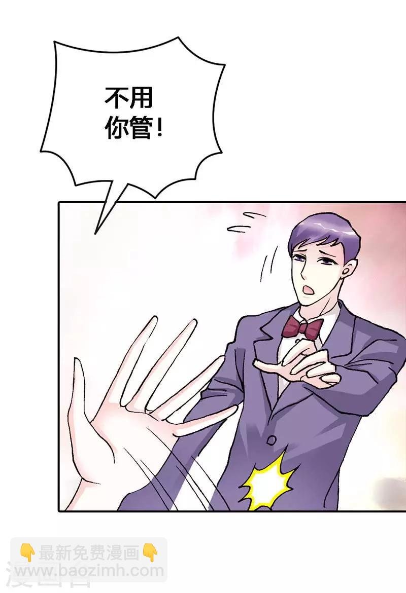 第4话 我都干了些什么啊？！