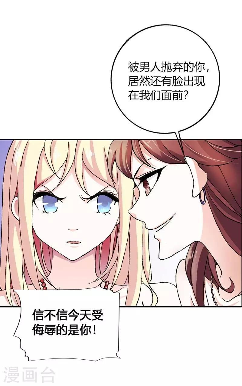 第4话 我都干了些什么啊？！