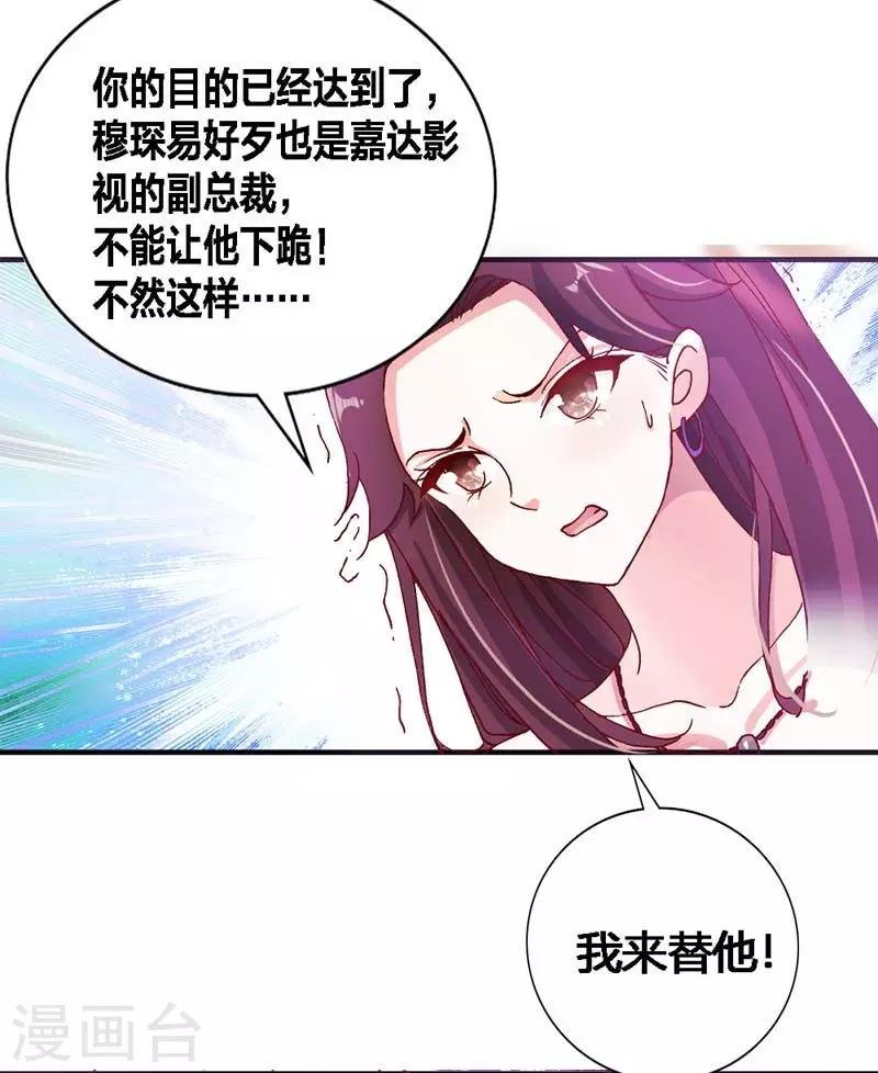 第5话 加倍奉还