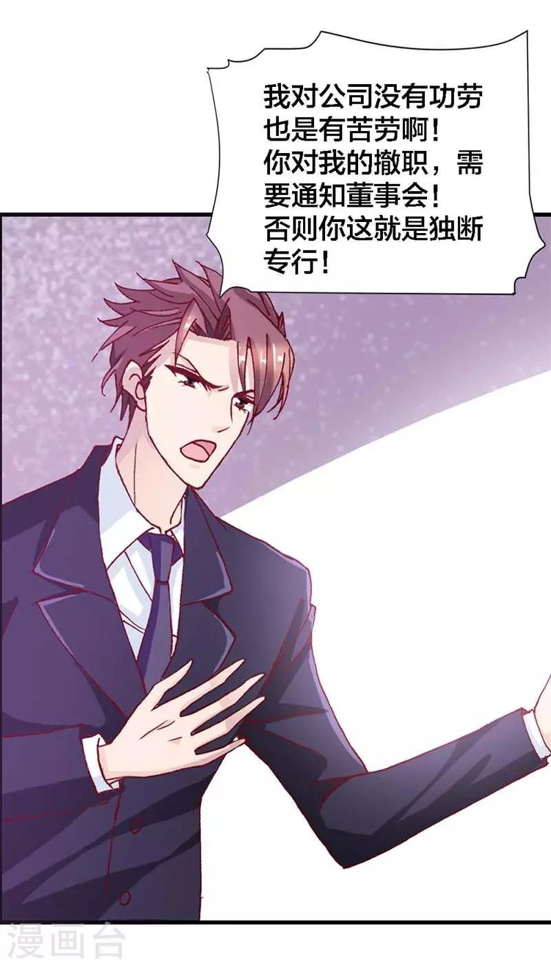 第5话 加倍奉还