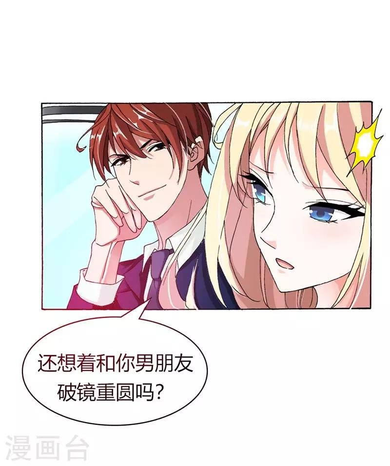 第6话 你还不够资格