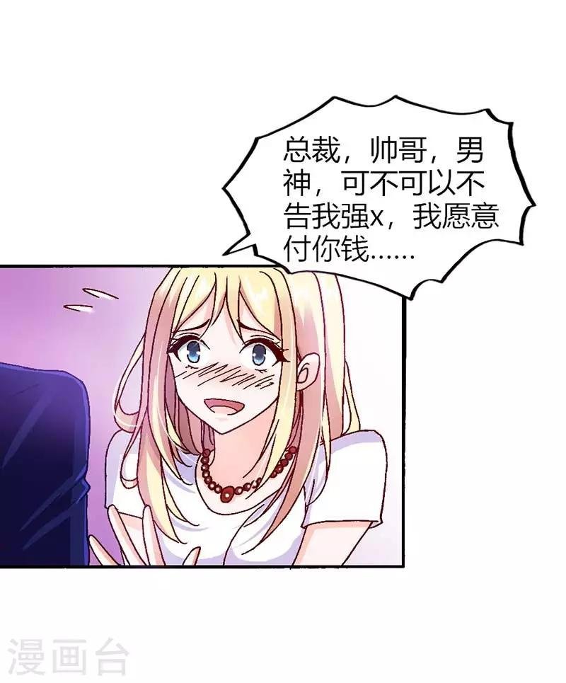 第6话 你还不够资格