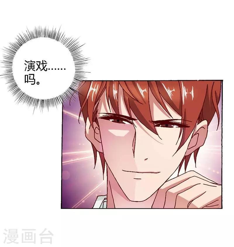 第7话 答应你的就不会食言