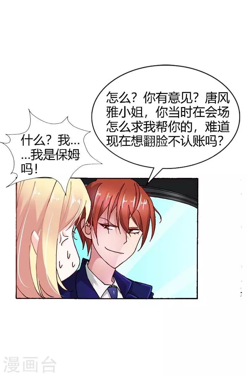 第7话 答应你的就不会食言