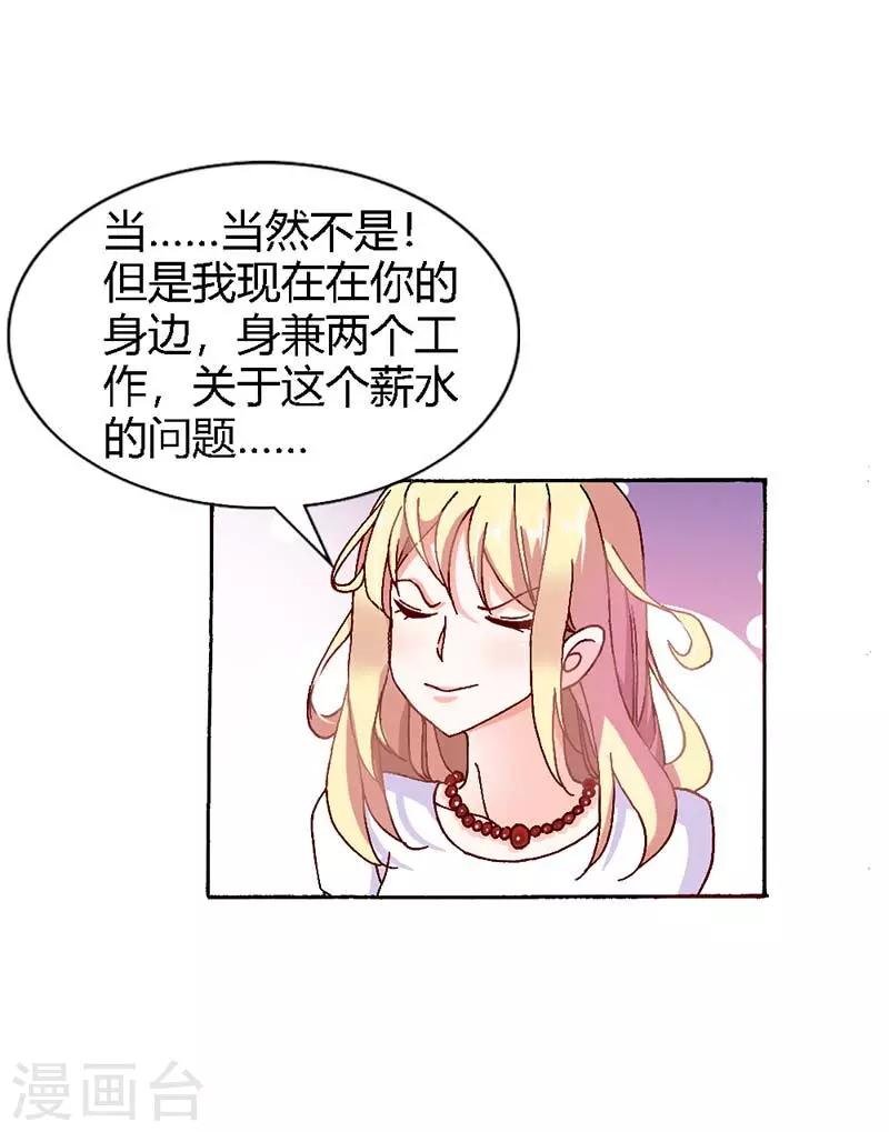 第7话 答应你的就不会食言
