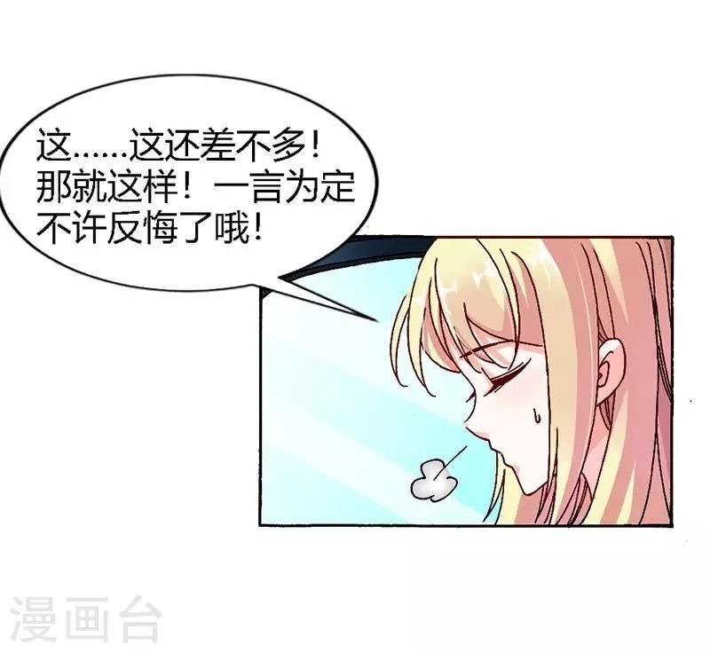 第7话 答应你的就不会食言