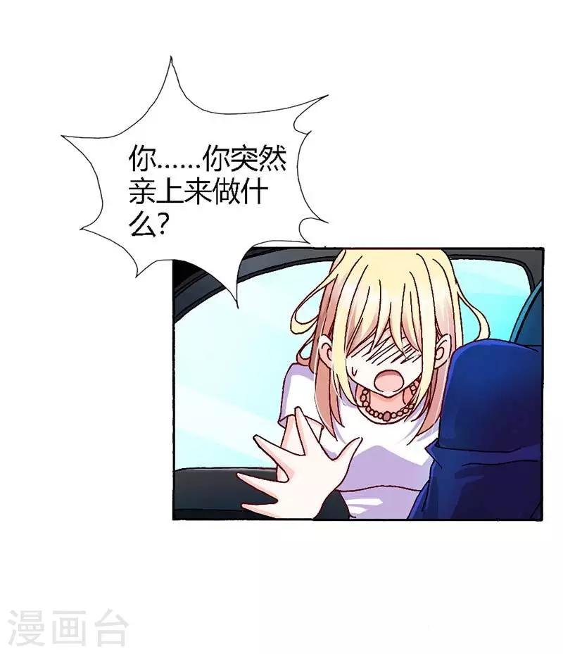 第7话 答应你的就不会食言