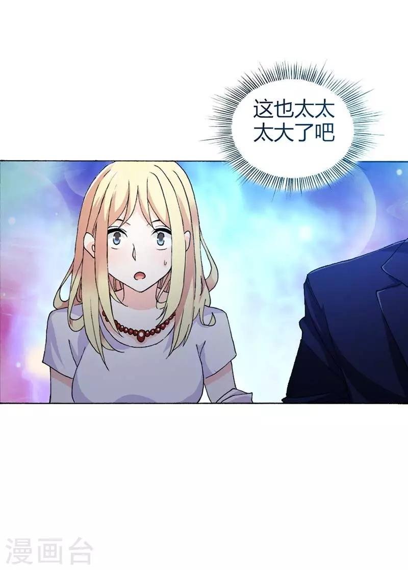 第8话 从今天起，你和我住！