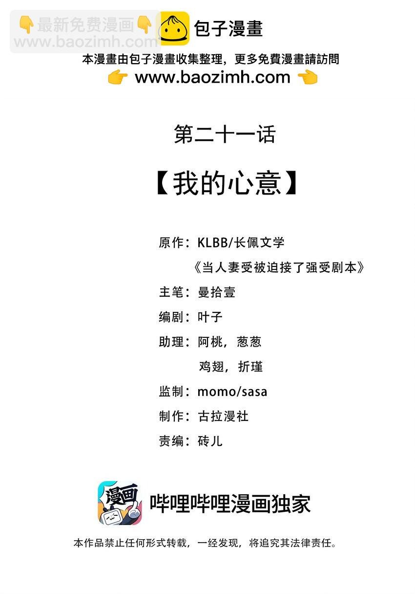 021 我的心意