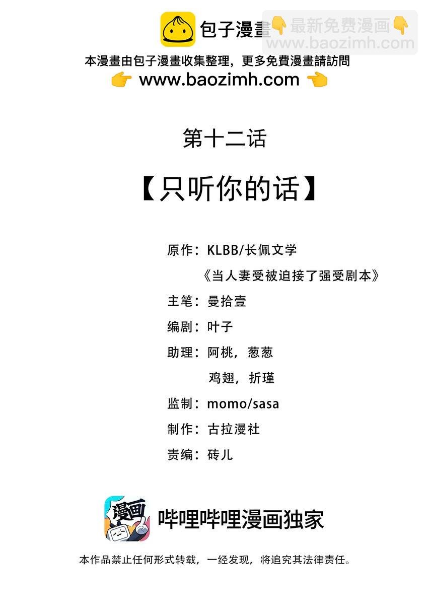 012 只听你的话
