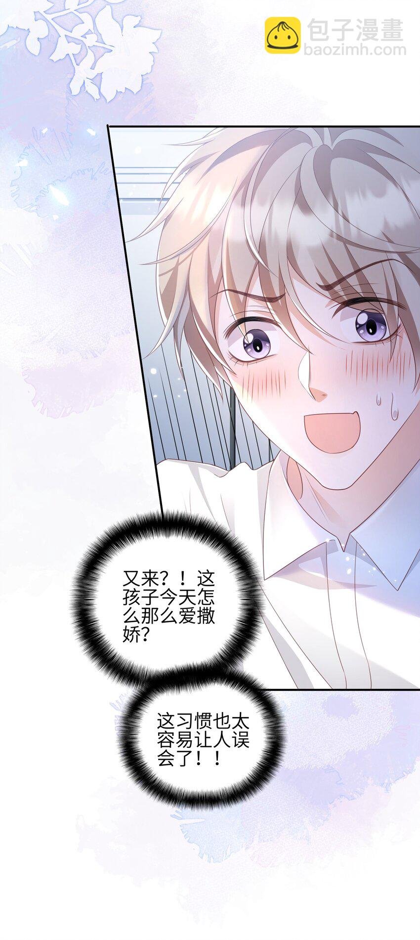 010 撒娇