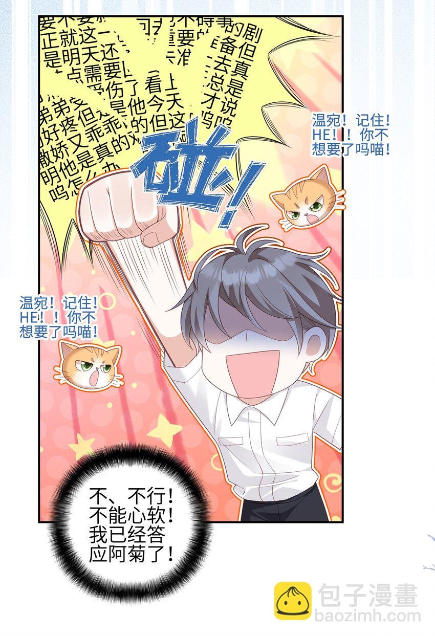 010 撒娇